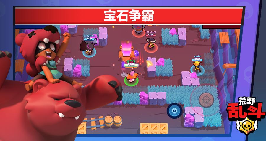 荒野乱斗游戏视频,荒野乱斗这款新游戏怎么玩