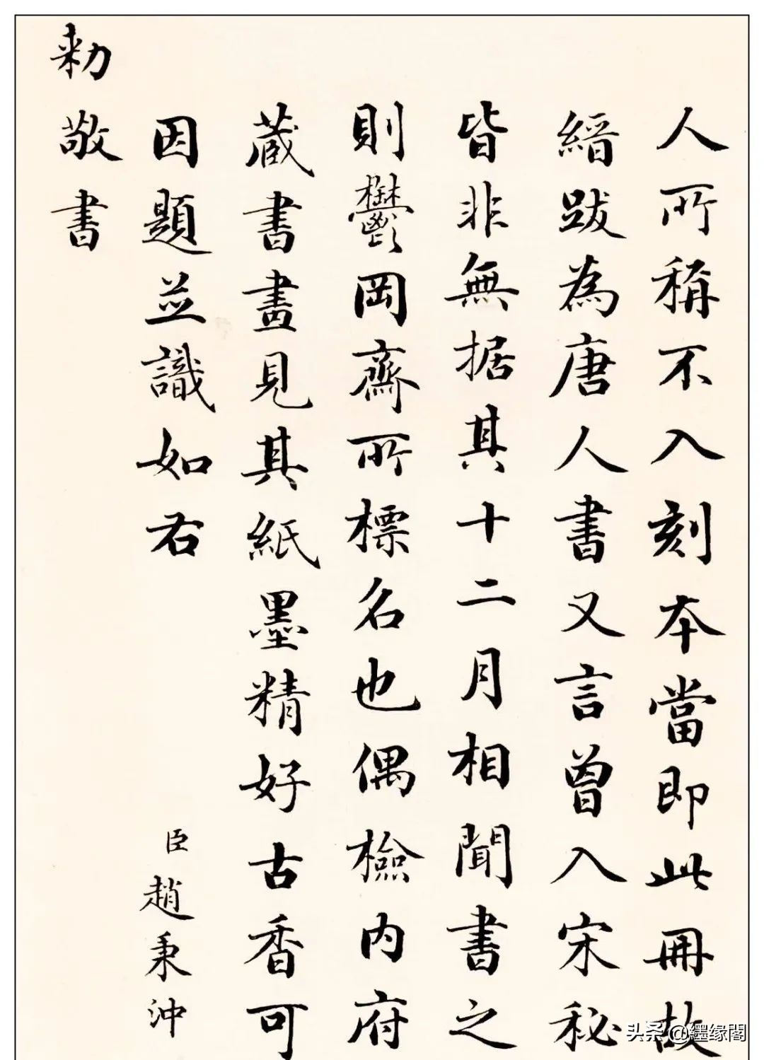 一幅墨宝的书法作品,一幅难得一见的书法