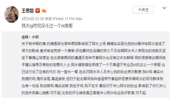阿水离开ig有宁王的原因,阿水重回ig