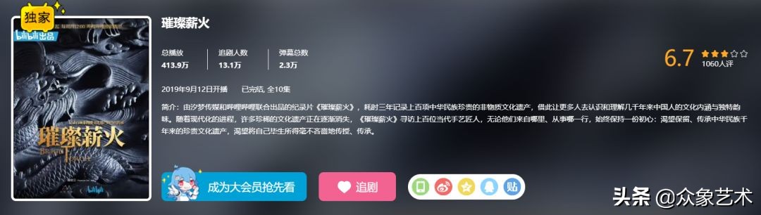 匠人纪录片评分,到底什么是匠人