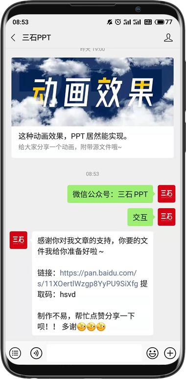 ppt怎么做高逼格的动画,ppt中如何做一个轴对称翻转的动画