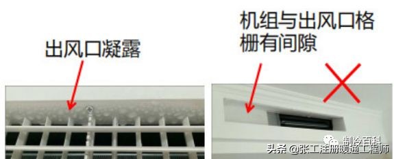 室内空调风口结露水的原因是什么,风口结露的原因和解决方法