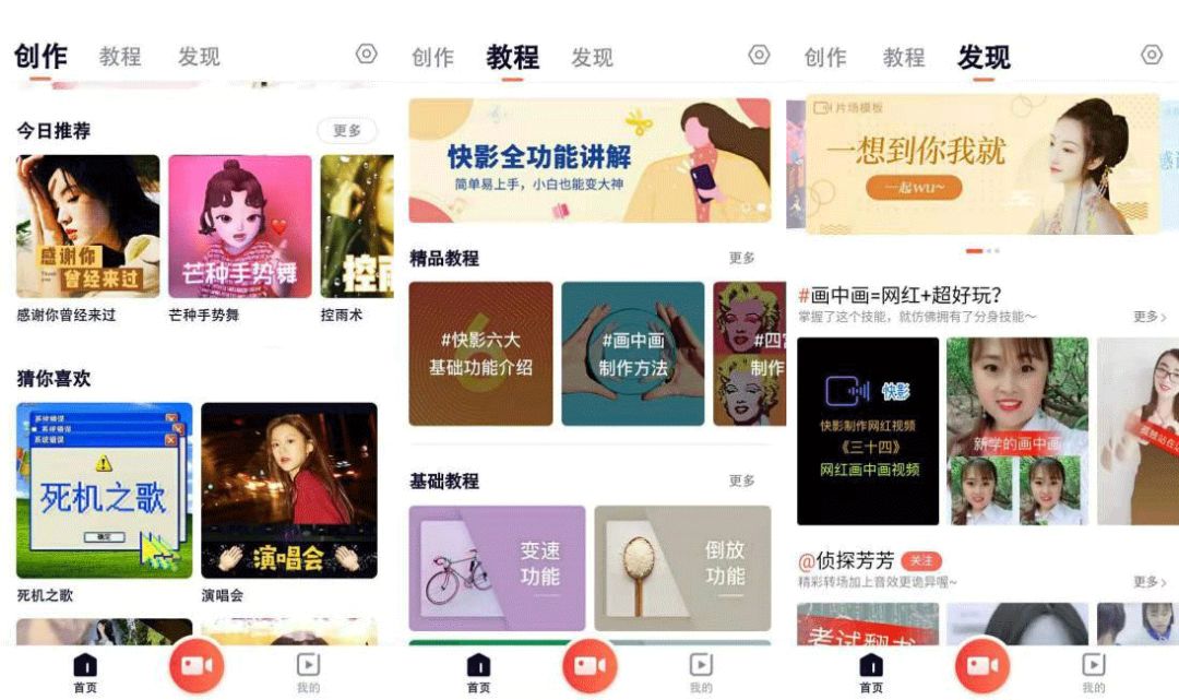 如何用剪映制作抖音短视频教程,如何在剪映上制作抖音短视频