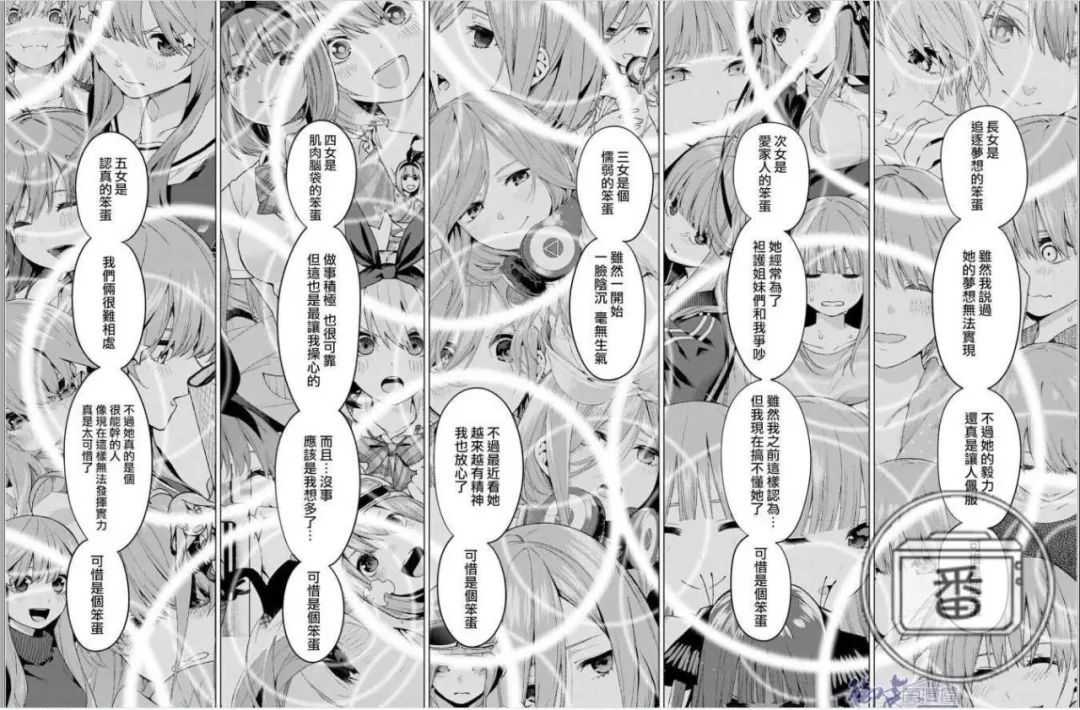 三玖天下第一！五月是天！走近1月新番里这五个性格迥异的少女