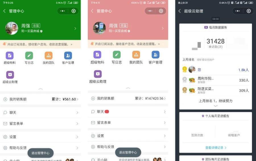 100个小程序营销方案,小程序各种行业解决方案