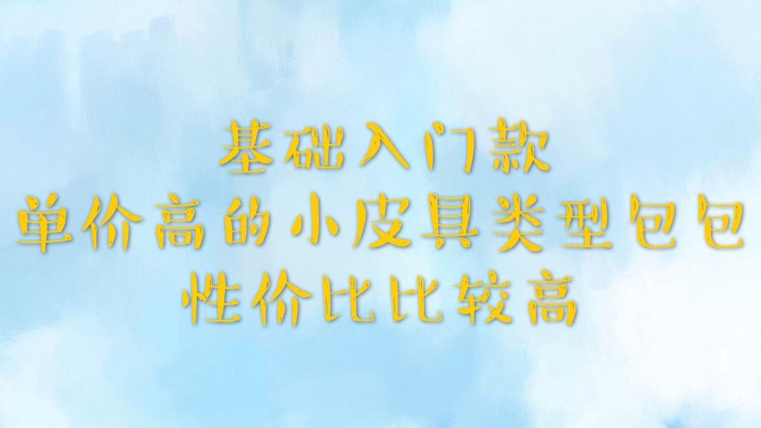 lv最值得买的十大包包,lv老花包包能卖多少钱