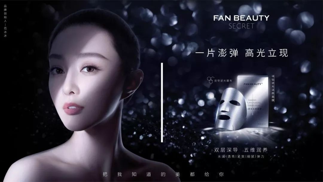 范冰冰自创了品牌fanbeauty好用吗,fanbeauty三明治护肤范冰冰