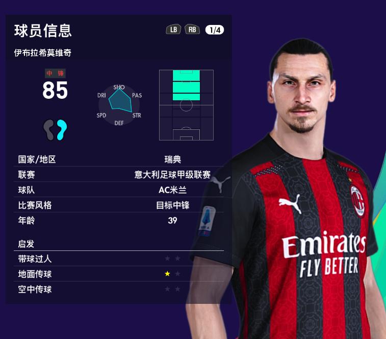 实况足球老人队,实况2021老球员