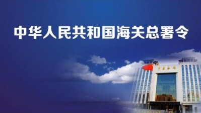 中华人民共和国海关通关单式样,报关单填制规范2023版海关发布