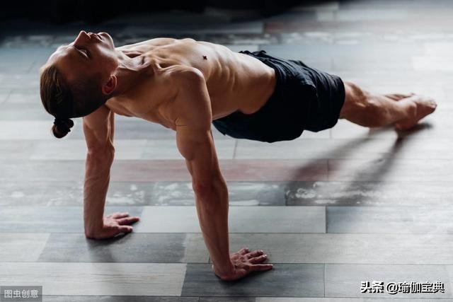 适合男性锻炼的瑜伽改变体质,男士提高力量的瑜伽