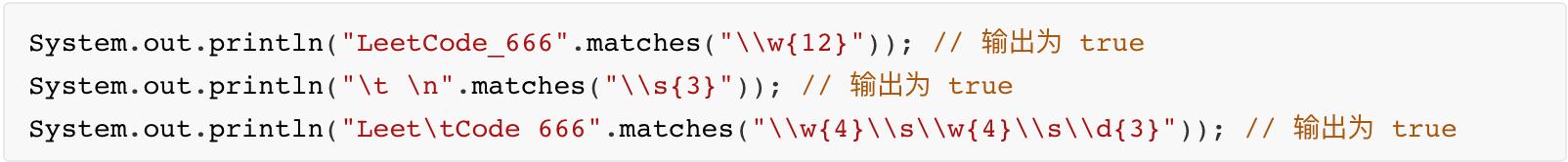 一步步教你学会正则表达式语法,5分钟学会正则表达式