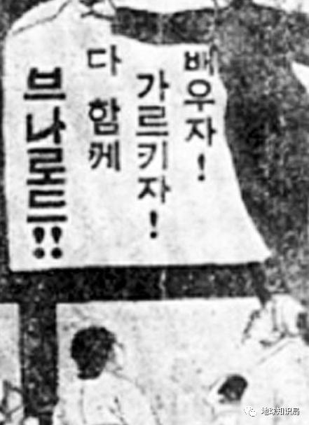 朝鲜半岛，消灭文盲|地球知识局