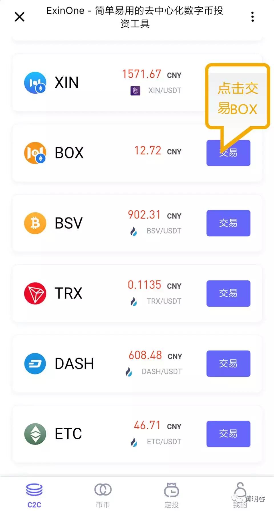 李笑来的box是什么,李笑来box币最新价格