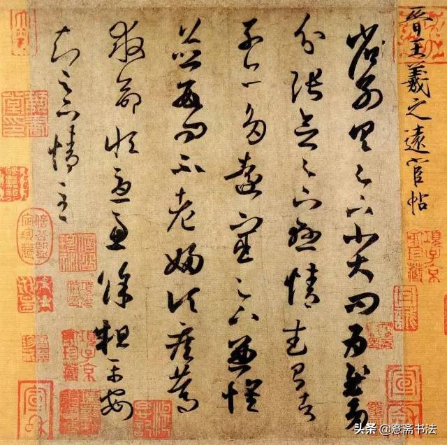 王羲之草书高清字帖京东,王羲之行书立冬书法