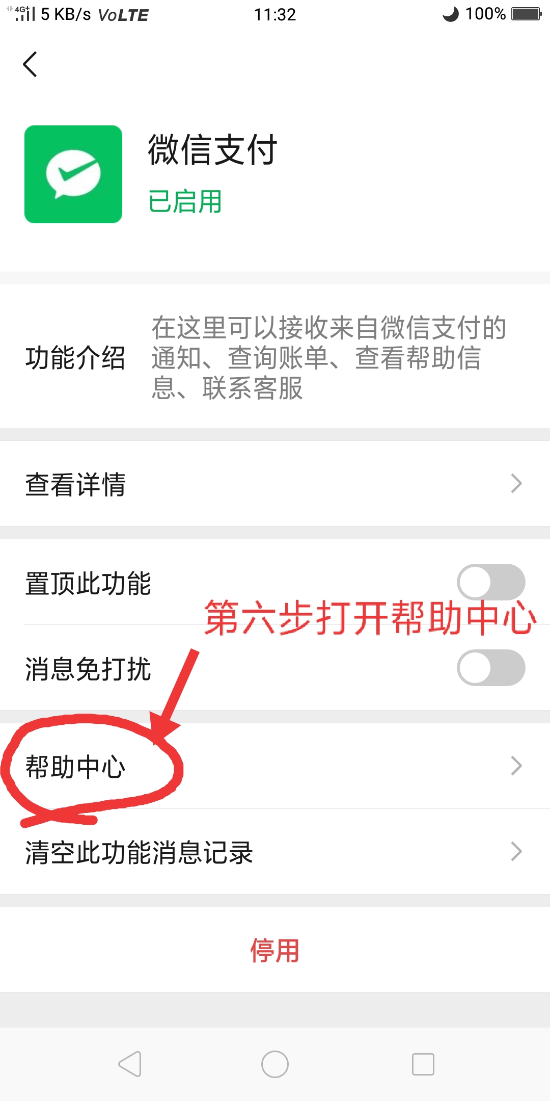 微信被别人绑定了卡怎么解除,微信名下绑卡账号怎么清除