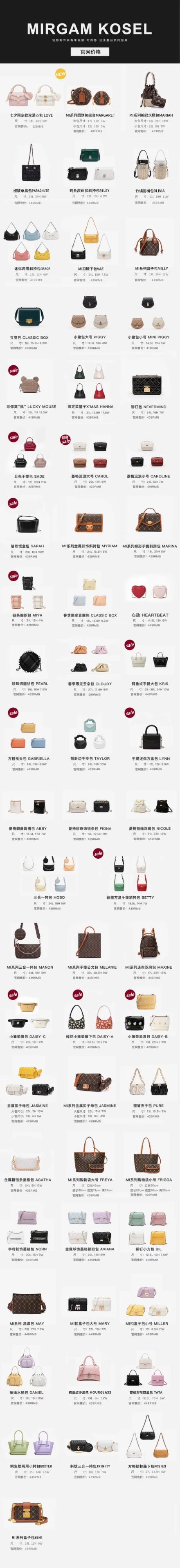 小mk包包推荐最新款,小mk包包mi系列