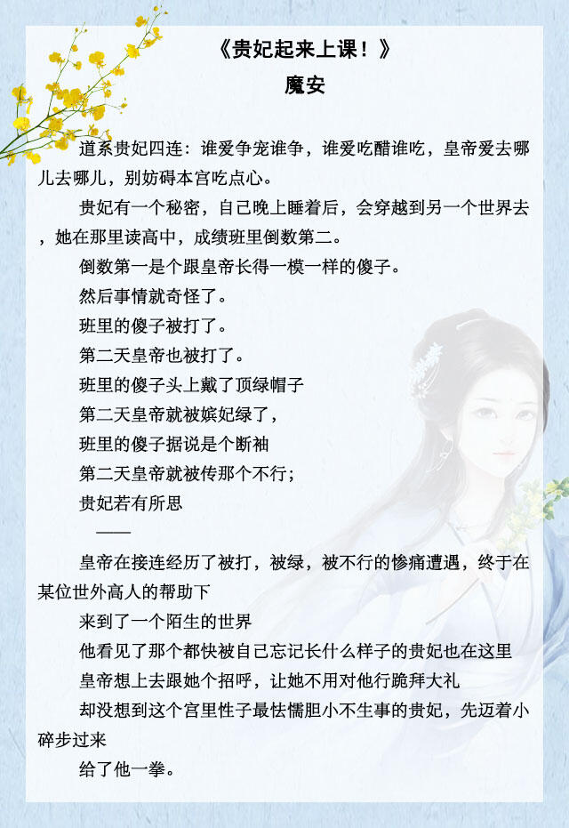 五本古穿今言情文推荐,文笔超好的古穿今言情小说