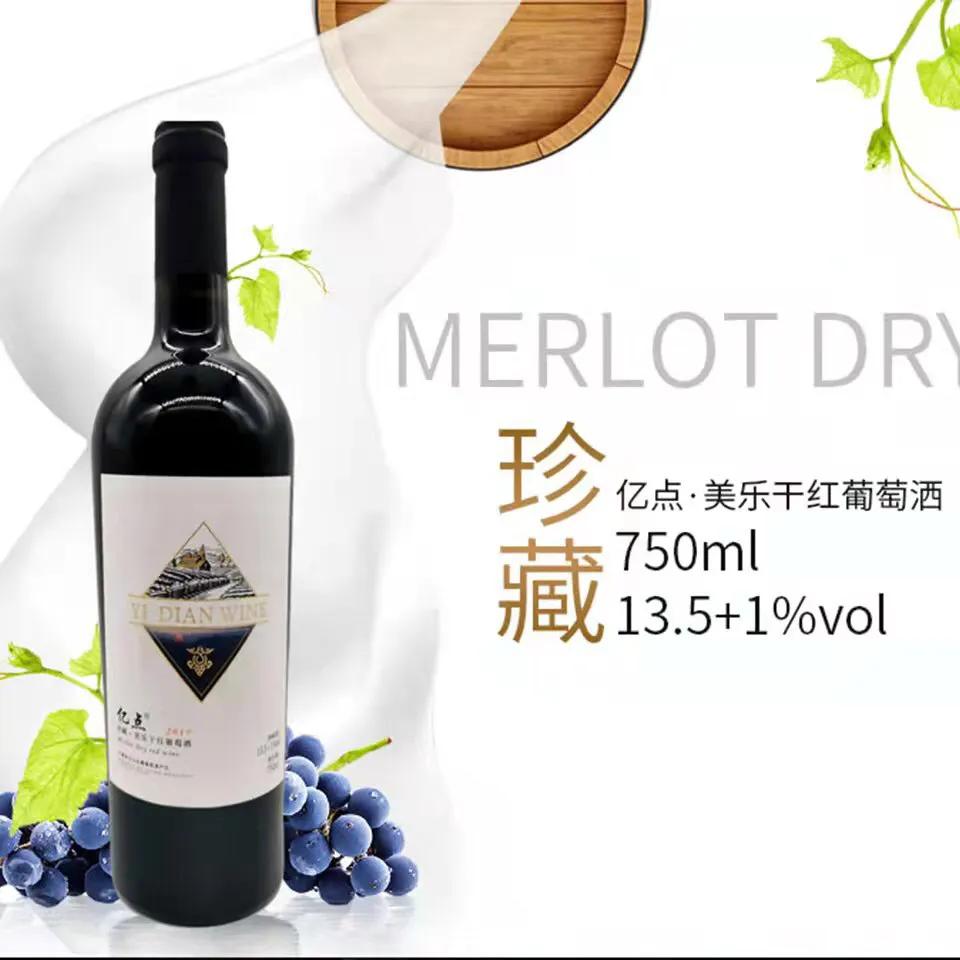 入坑好物的瞬间,干露珍藏美乐红葡萄酒评测