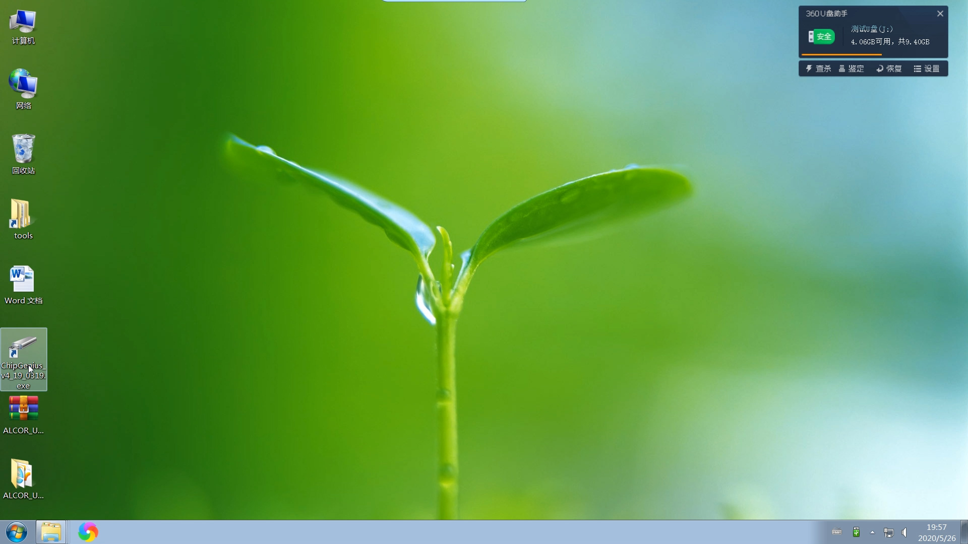 diskgenius检测u盘扩容,扩容u盘无主控恢复真实容量