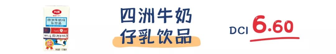 16款儿童奶测评丨这些“假牛奶”别再给孩子喝，根本不含钙