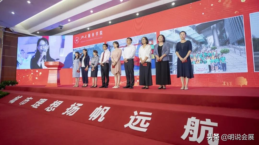 罗卫东浙大城市学院开学第一课,浙大城市学院最新校领导