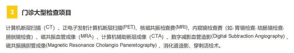msh欣生代儿童高端医疗险优势,万欣和msh的高端医疗险怎么用