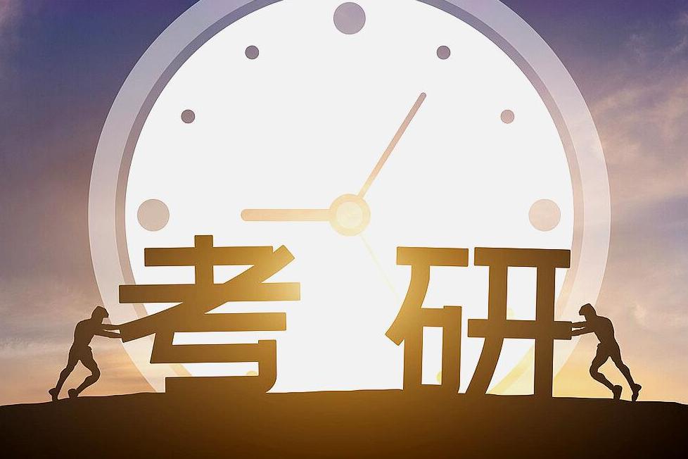 考研还剩3个月零基础来得及吗,考研还剩一个月感觉没动力了