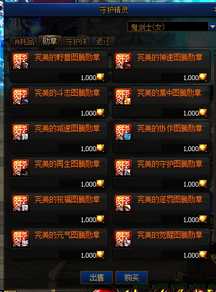 dnf史诗好不好,dnf刷图史诗装备怎么处理