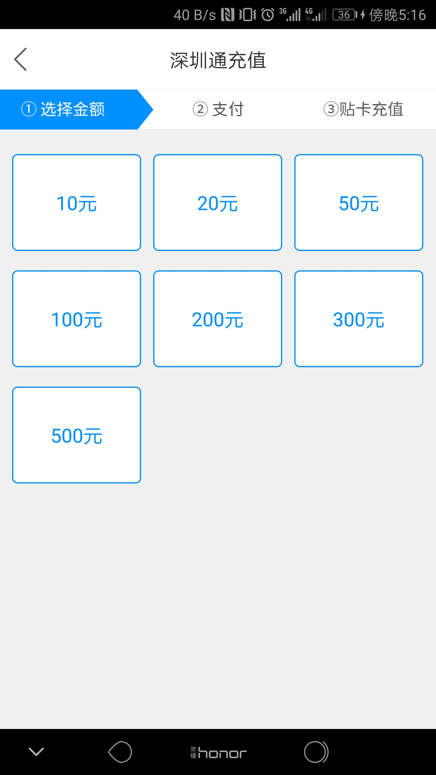 荣耀v9nfc能为公交卡充值吗,荣耀v9nfc怎么设置门禁卡