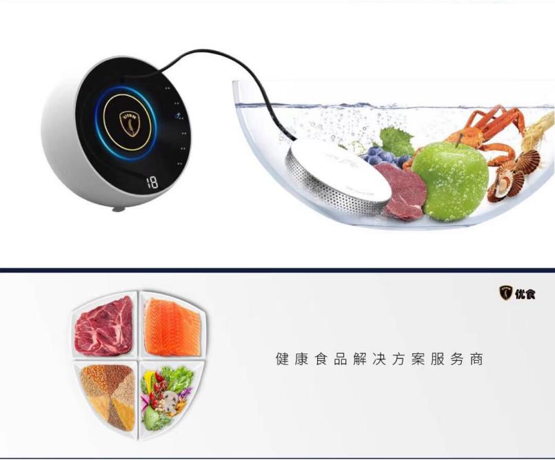 食材净化机的功效,优食食材净化机真的有用吗