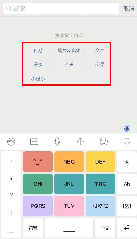 微信通讯录使用技巧大全,怎么设置微信通讯录好友隐藏起来
