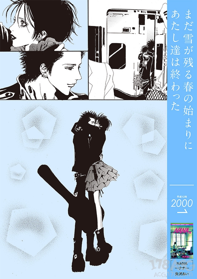 1989年至2019年间集英社少女漫画主题展「恋する平成」在东京举办