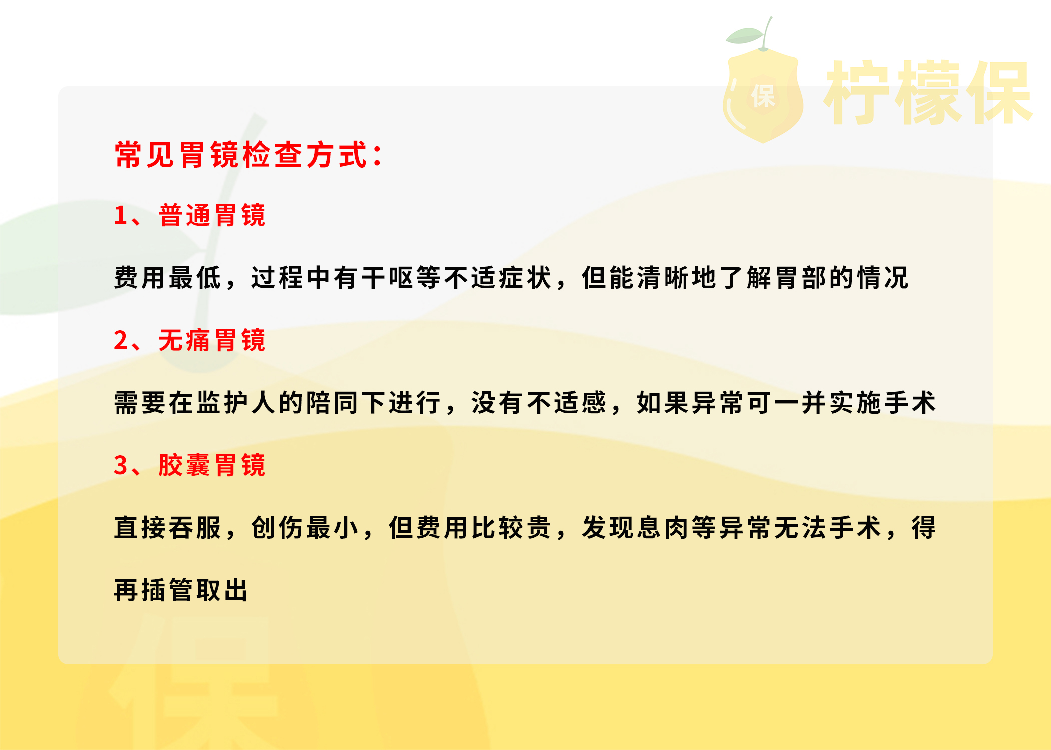 胃病该买什么保险,胃病买什么保险最好