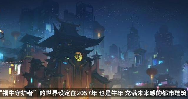 lol福牛守护者皮肤视频,牛年福牛守护者活动