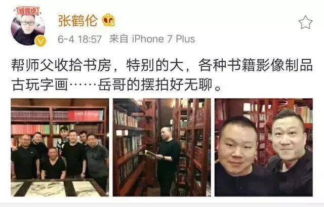 郭德纲带领德云社团唱大西厢,郭德纲学西厢