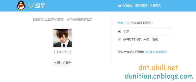 网页qq怎么快速登录,用最简单的方法登录qq