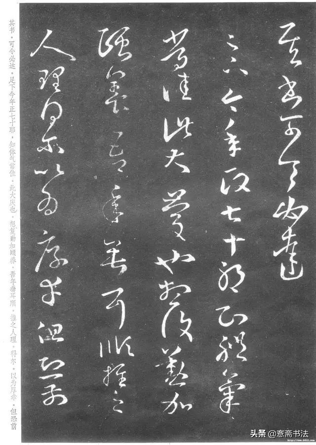 王羲之十七帖书法讲解图片,王羲之十七帖书法教程行书