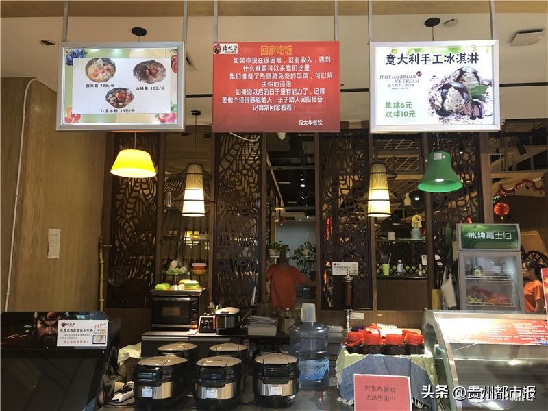 有困难了，我能帮你解决温饱！兴义餐厅打出“回家吃饭”招牌