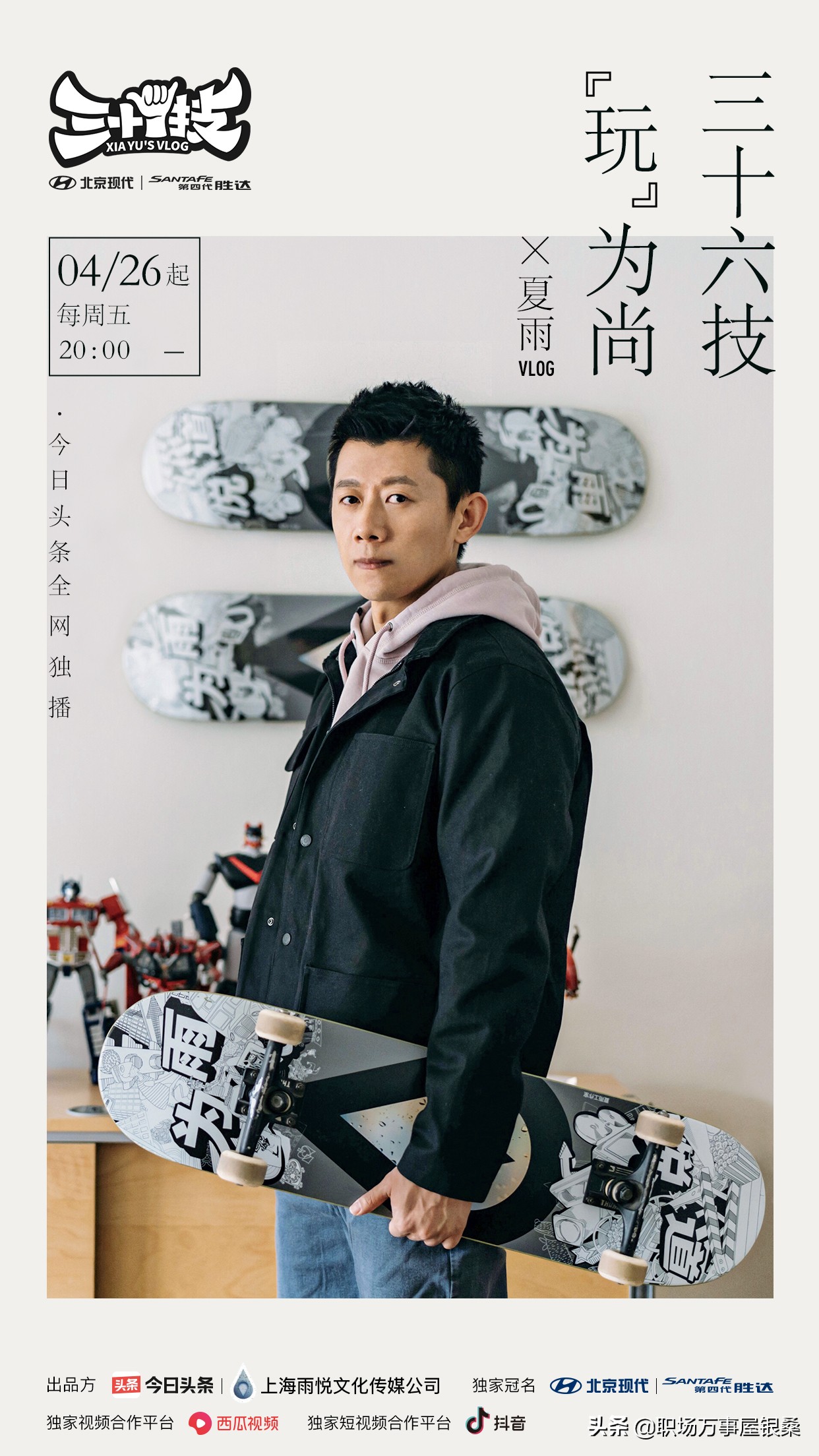 夏雨各项技能,夏雨高能演技