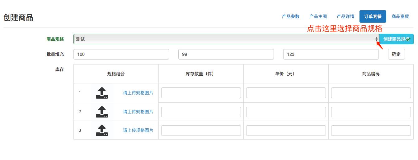 商品录入教程,商品怎么录入电脑