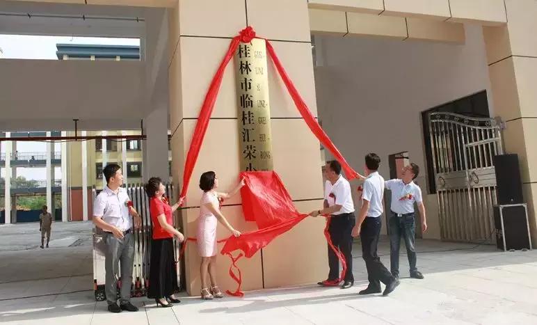 桂林象山区小学学区划分,桂林比较好的小学学区房