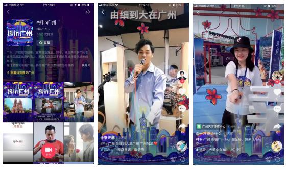 美好不打烊抖incity美好生活节,广州欢迎你燃爆羊城系列活动