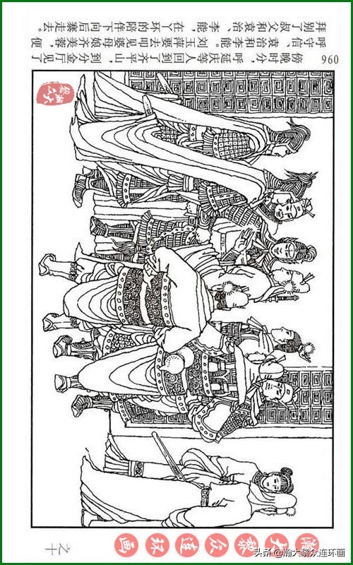 瀚大黎众连环画天津版水浒全传,瀚大黎众连环画罗家将演义