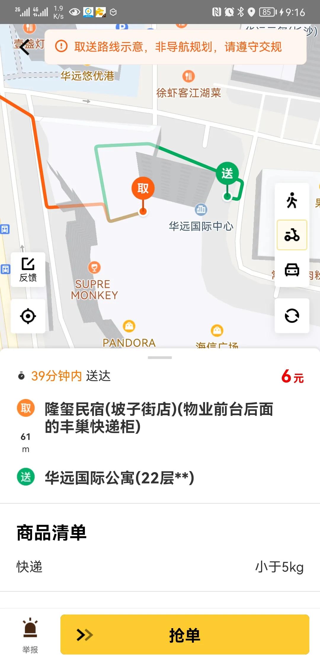 跨省市跑腿接单平台,跑腿平台一个月能赚多少