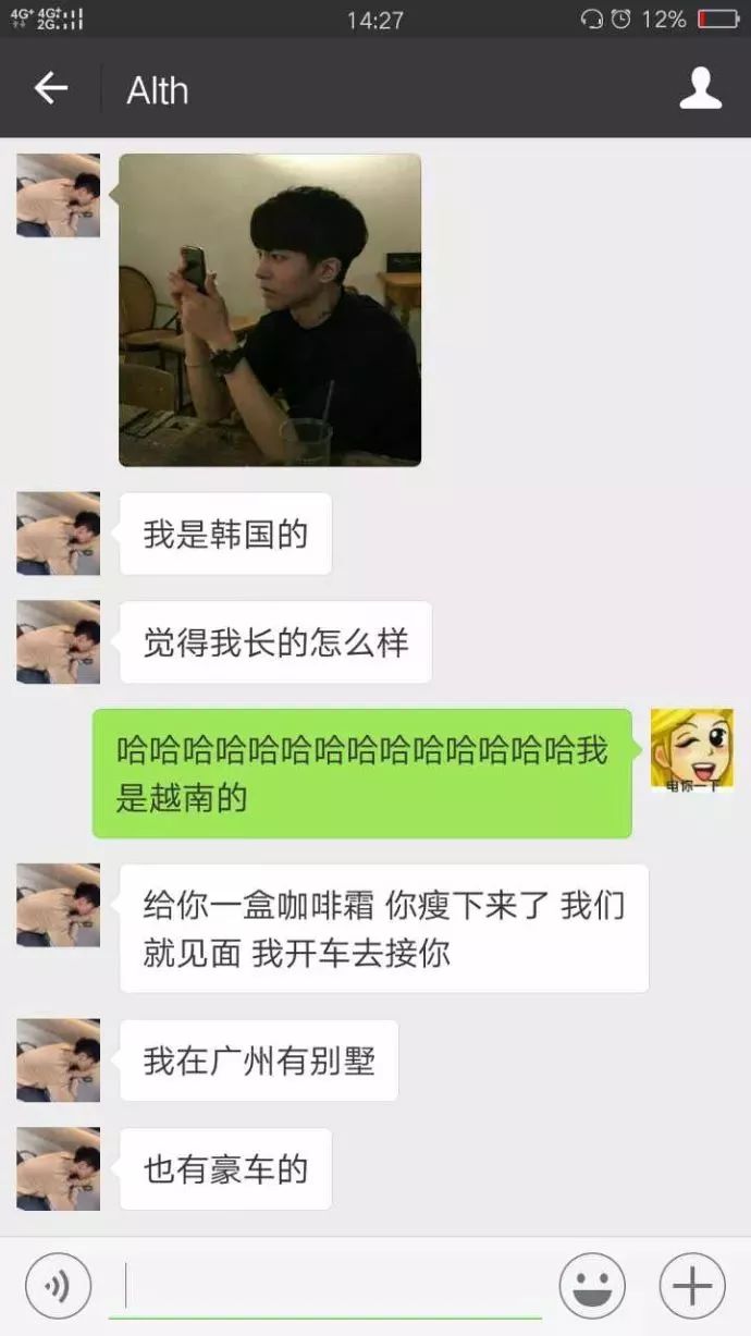 曝光被骗的聊天记录搞笑,网上被骗搞笑聊天记录