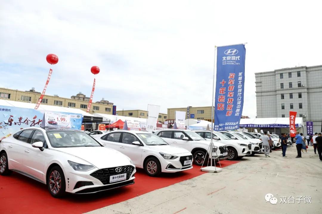 盘锦国际汽车交易博览会报名,盘锦汽博会