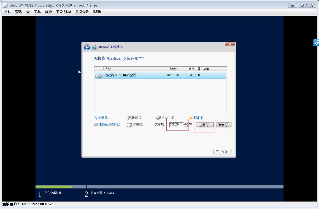 DELLR430RAID划分，使用idrac口安装Windows2012server系统