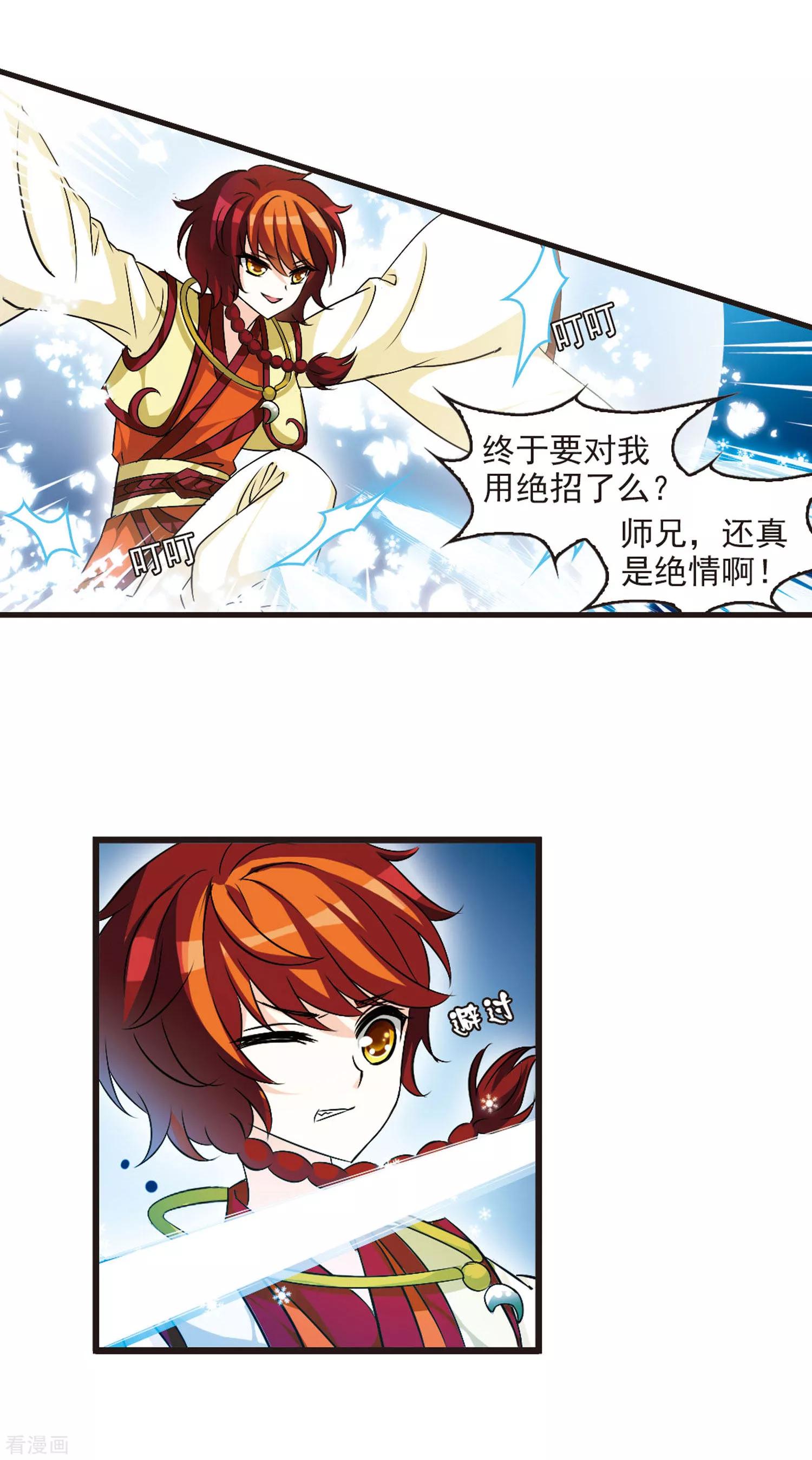 风起苍岚单行本番外篇1,风起苍岚番外篇单行本5