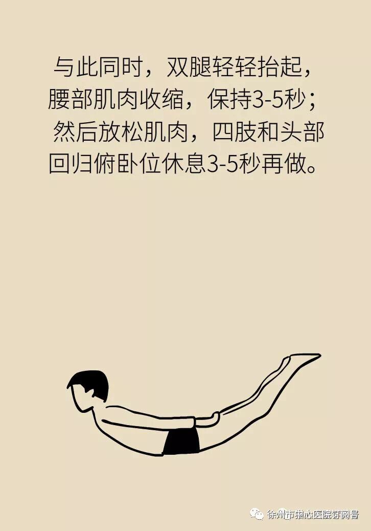 骨科王医生的视频,腰背痛快速缓解方法办公室