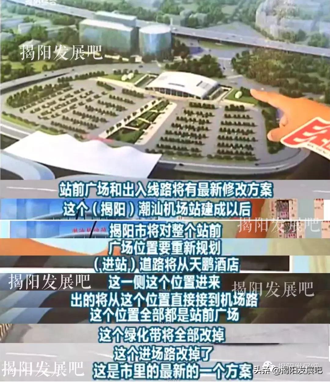 揭阳机场与潮汕机场是一个地方吗,揭阳潮汕机场2021在全国排名